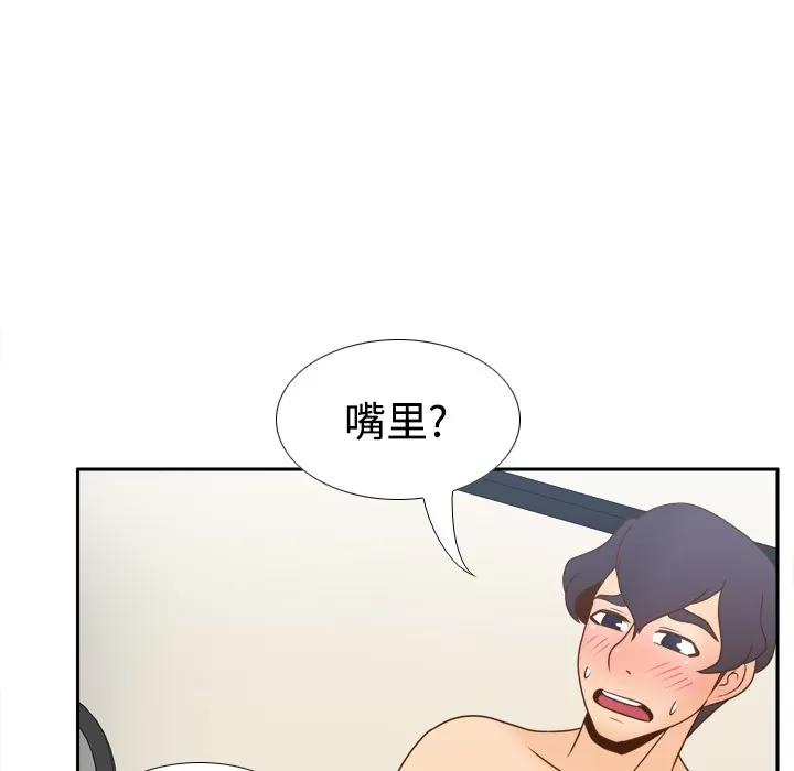 分身 分身 | 第37话 第33页