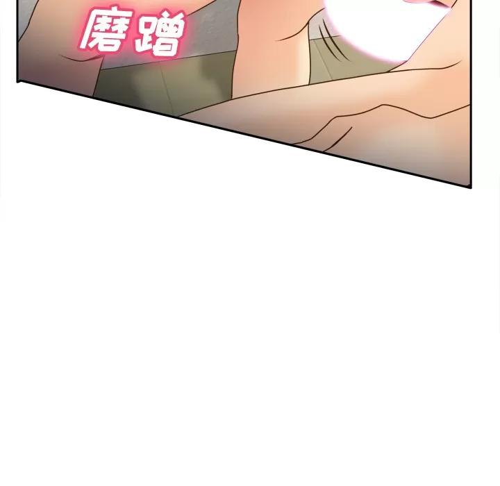 分身 分身 | 第37话 第48页