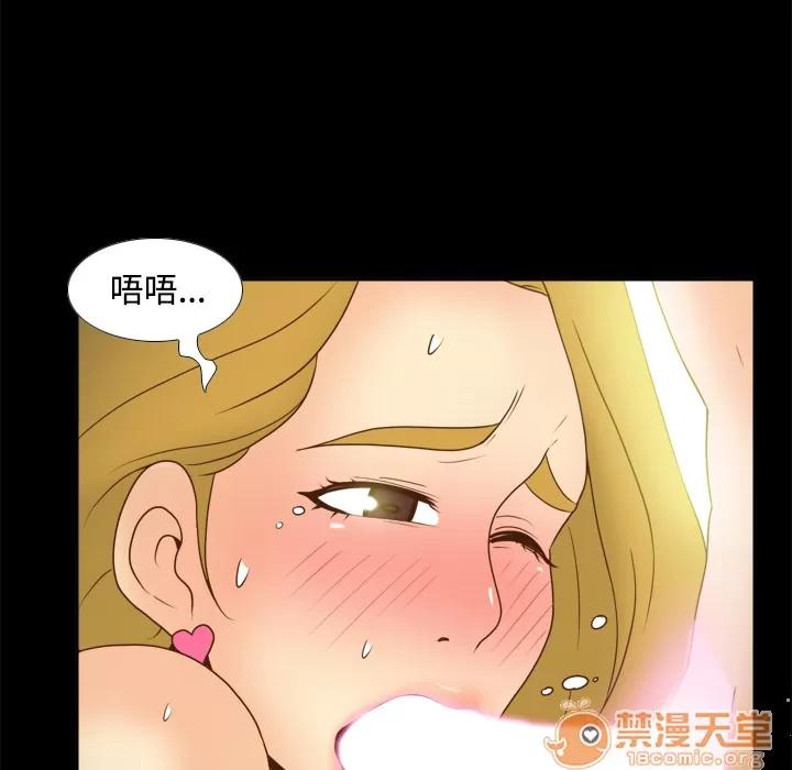 分身 分身 | 第37话 第55页