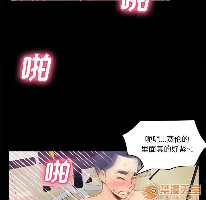 分身 分身 | 第37话 第65页