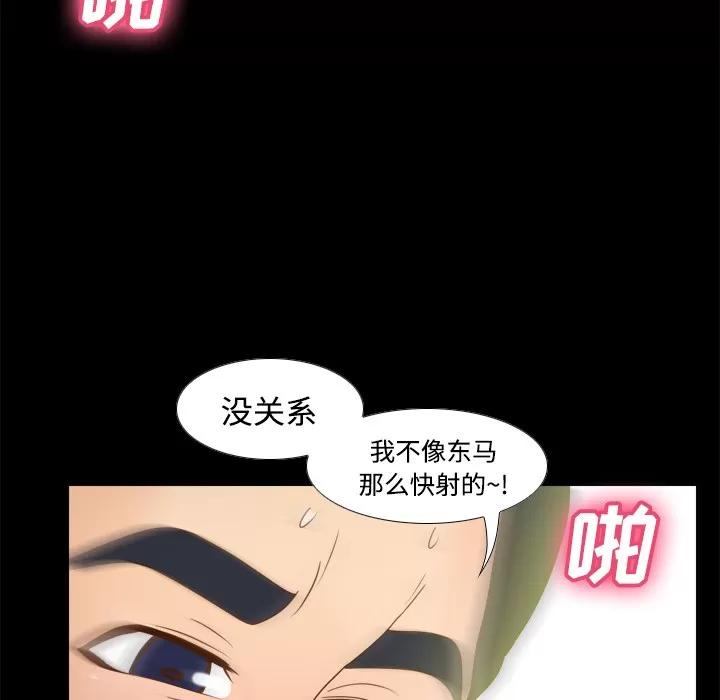 分身 分身 | 第37话 第68页