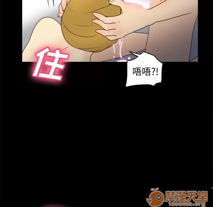 分身 分身 | 第37话 第75页