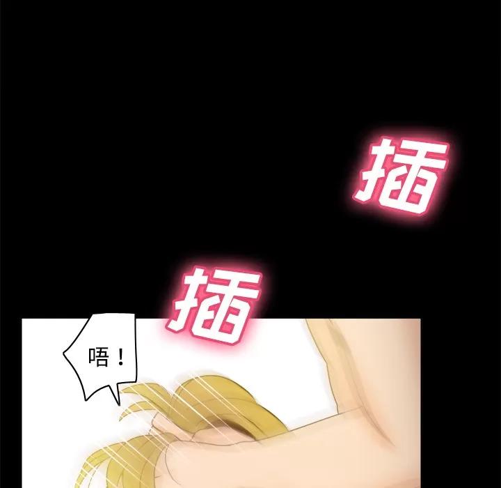 分身 分身 | 第37话 第77页