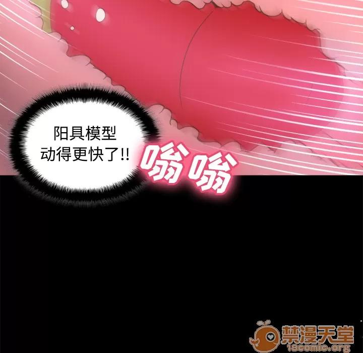 分身 分身 | 第37话 第80页