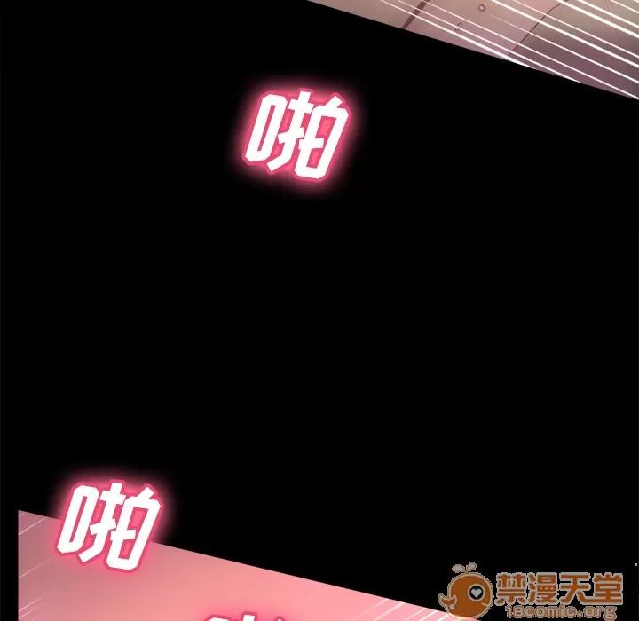 分身 分身 | 第37话 第85页