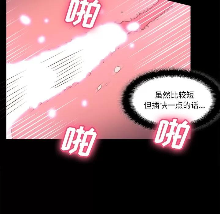分身 分身 | 第37话 第86页