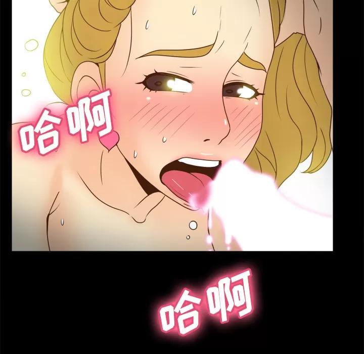 分身 分身 | 第37话 第96页