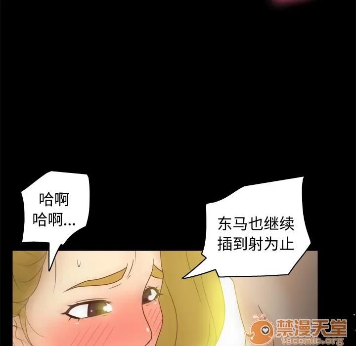 分身 分身 | 第37话 第100页