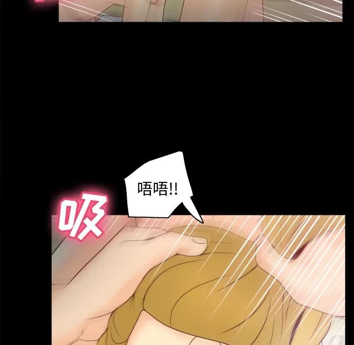 分身 分身 | 第37话 第103页