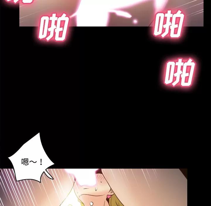分身 分身 | 第37话 第106页