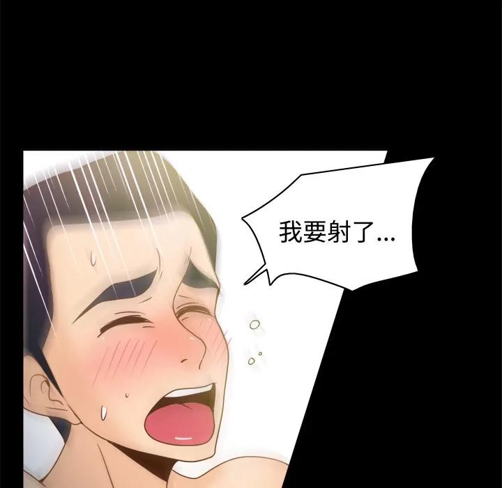 分身 分身 | 第37话 第108页