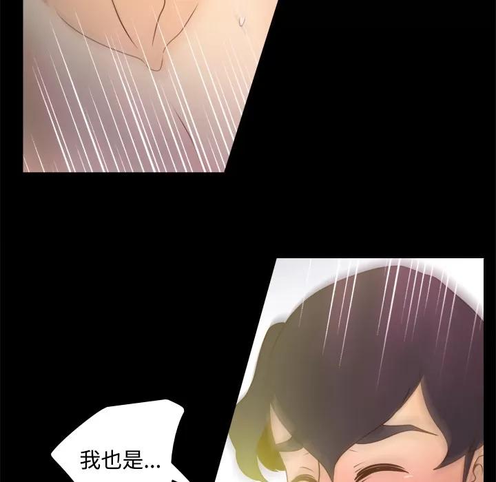 分身 分身 | 第37话 第109页