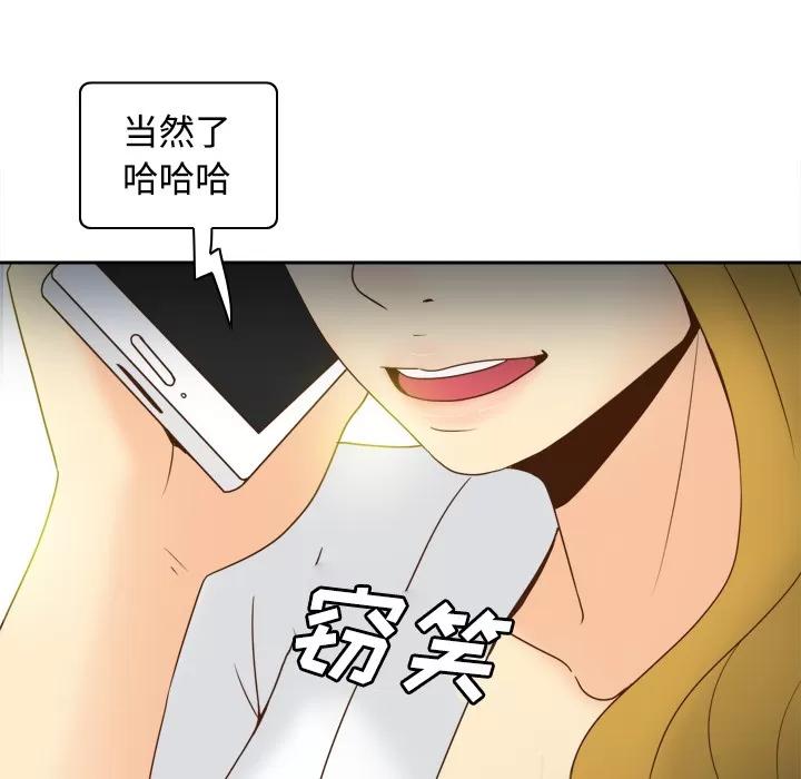 分身 分身 | 第38话 第32页