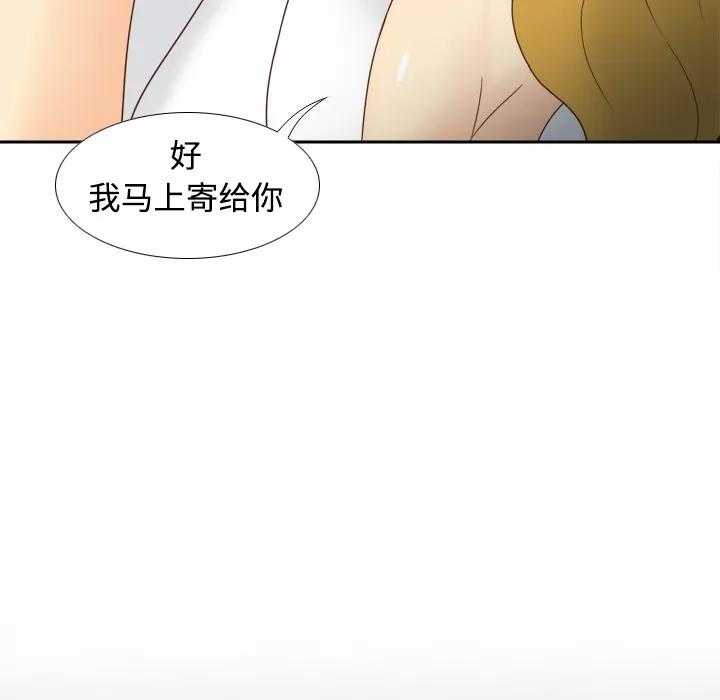 分身 分身 | 第38话 第33页