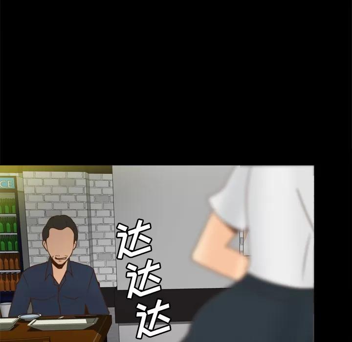 分身 分身 | 第38话 第71页