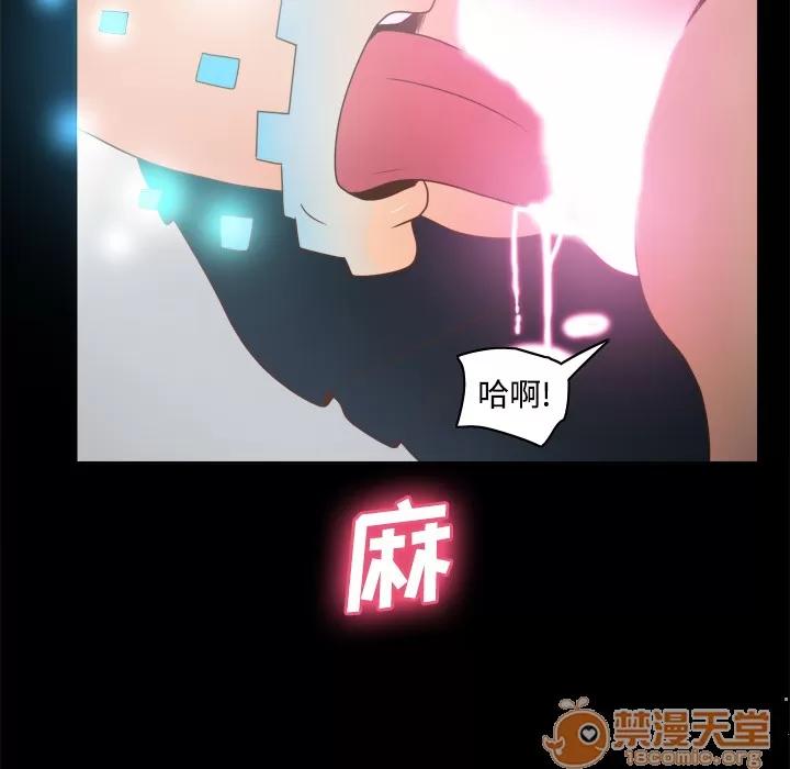 分身 分身 | 第38话 第85页