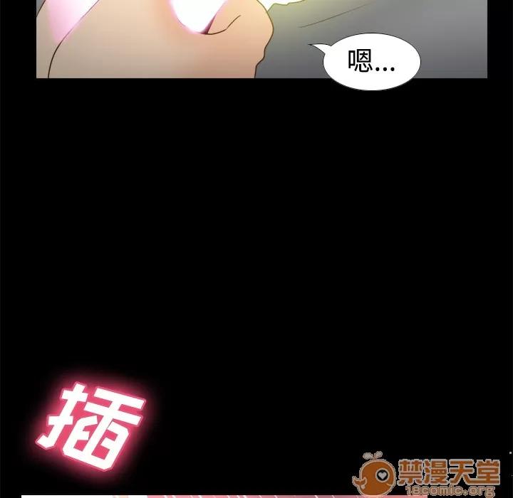 分身 分身 | 第38话 第90页