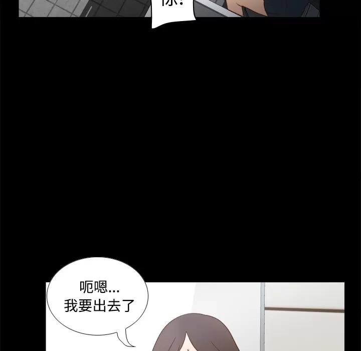 分身 分身 | 第38话 第102页