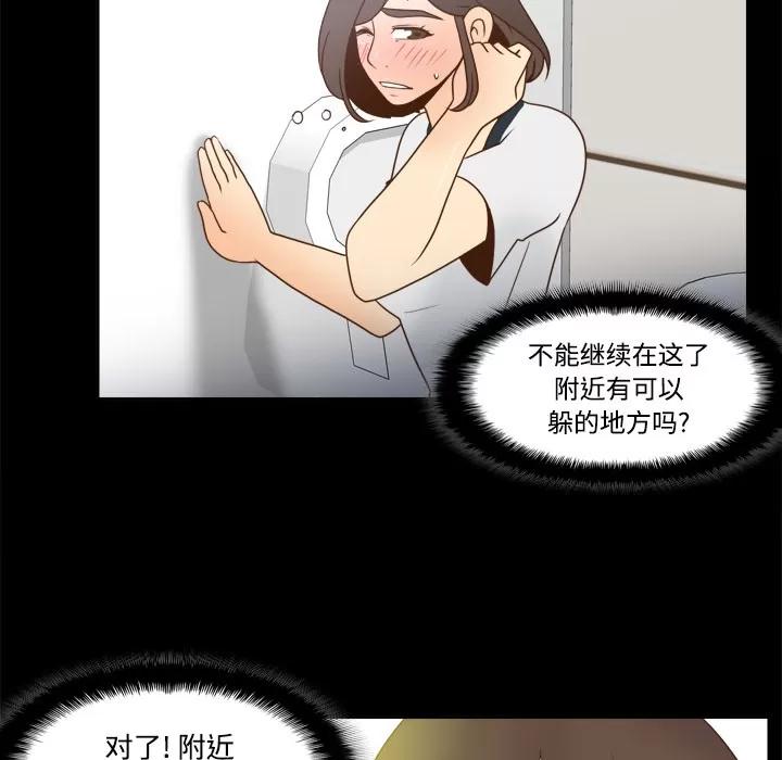 分身 分身 | 第38话 第103页