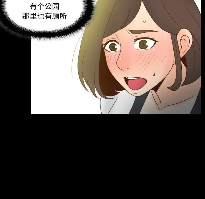分身 分身 | 第38话 第104页