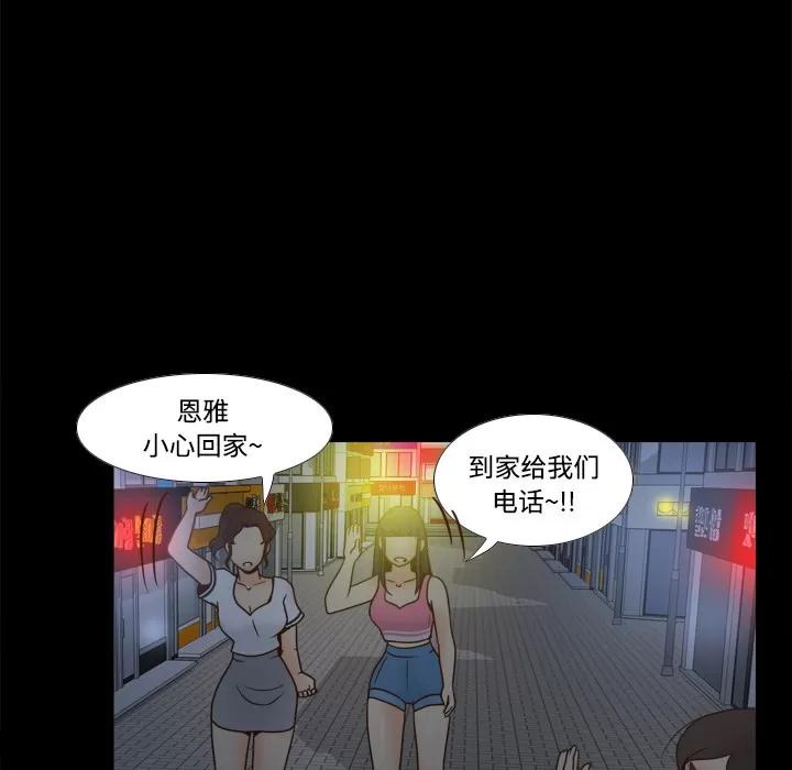 分身 分身 | 第38话 第109页