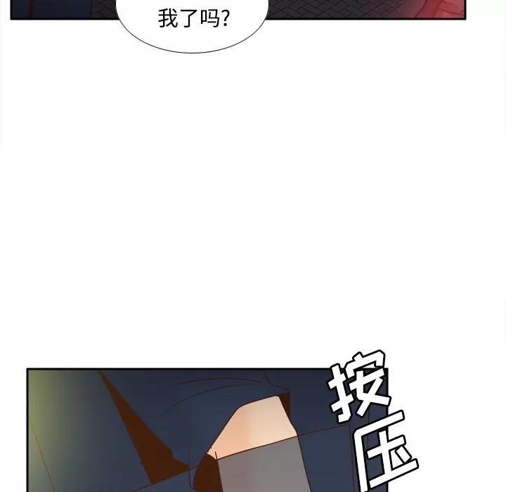 分身 分身 | 第39话 第28页