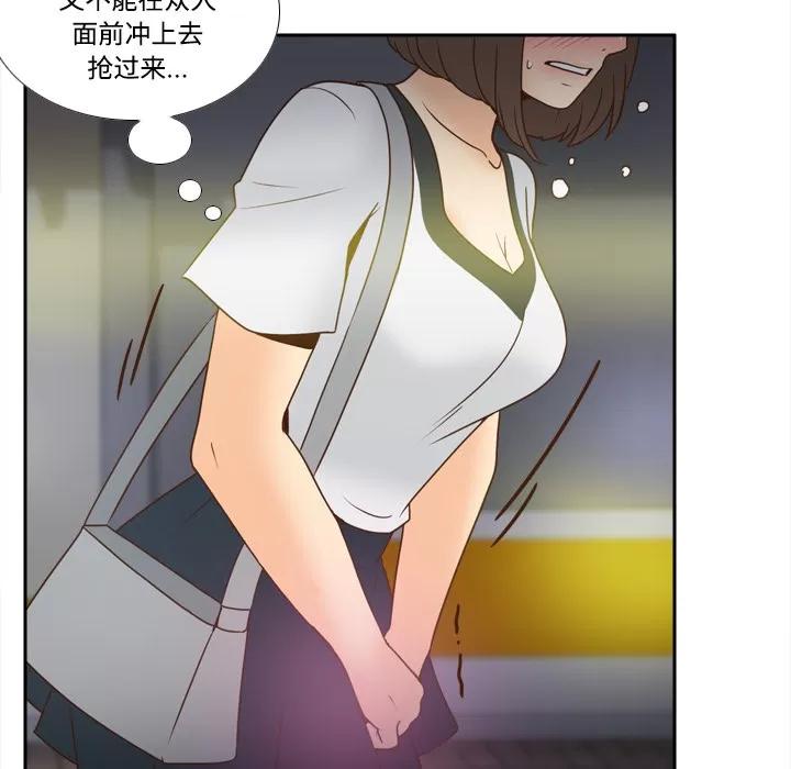 分身 分身 | 第39话 第32页