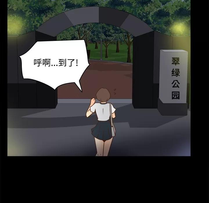 分身 分身 | 第39话 第37页