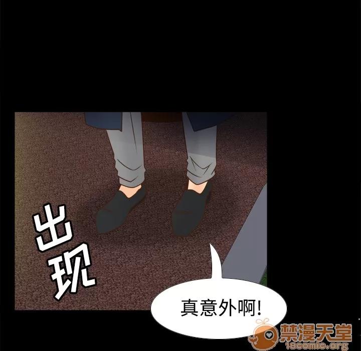 分身 分身 | 第39话 第40页