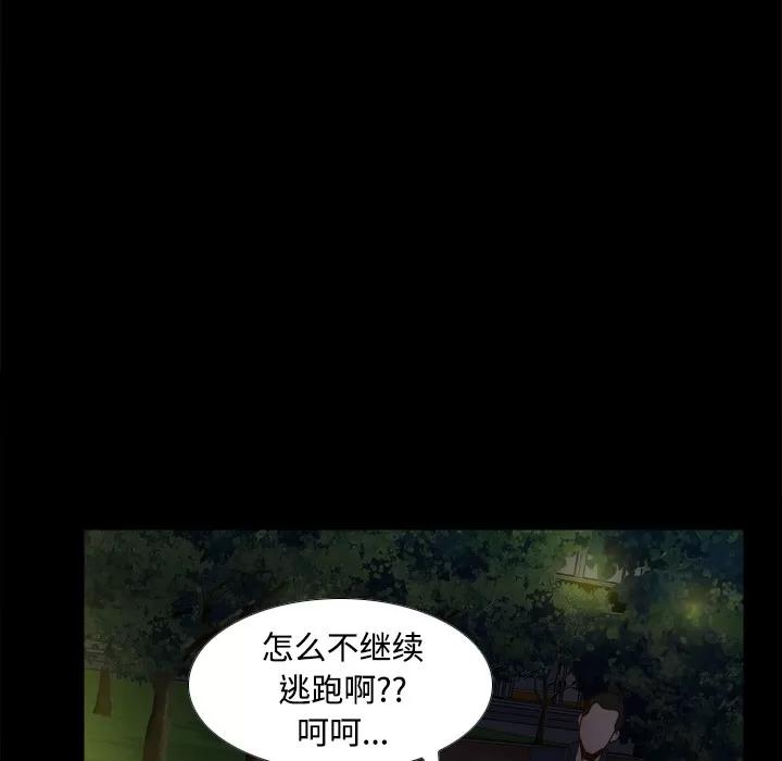 分身 分身 | 第39话 第41页
