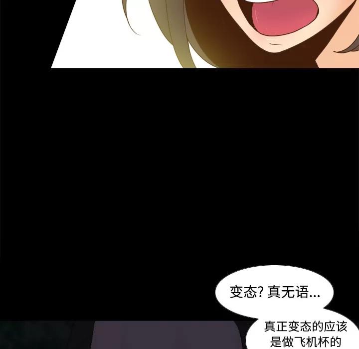 分身 分身 | 第39话 第44页