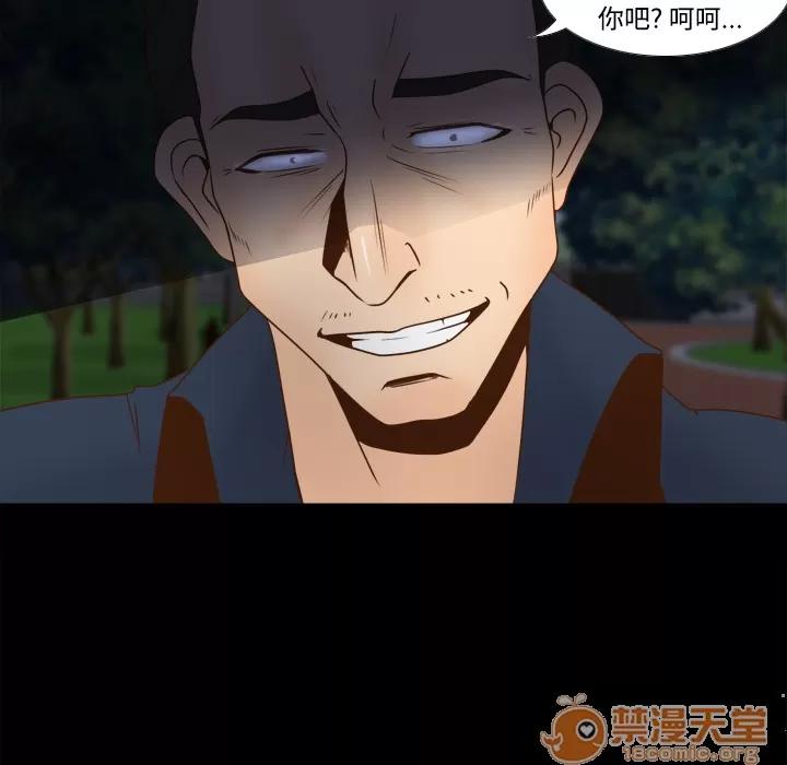分身 分身 | 第39话 第45页