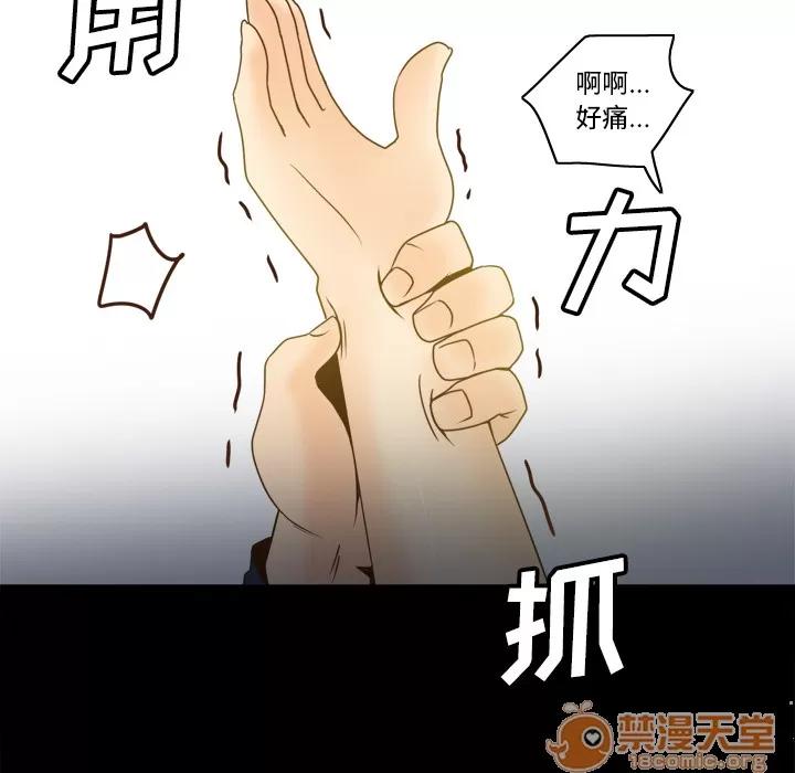 分身 分身 | 第39话 第55页