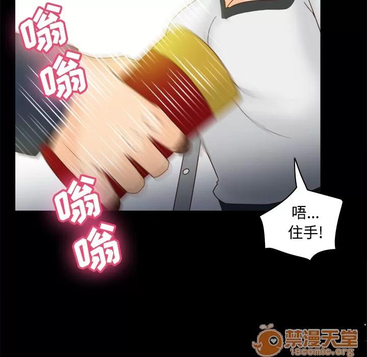 分身 分身 | 第39话 第60页
