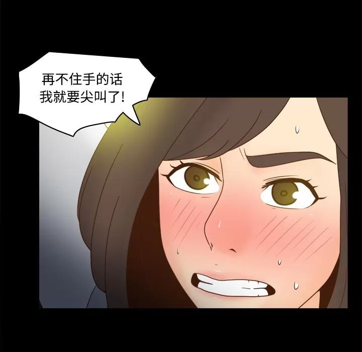 分身 分身 | 第39话 第61页