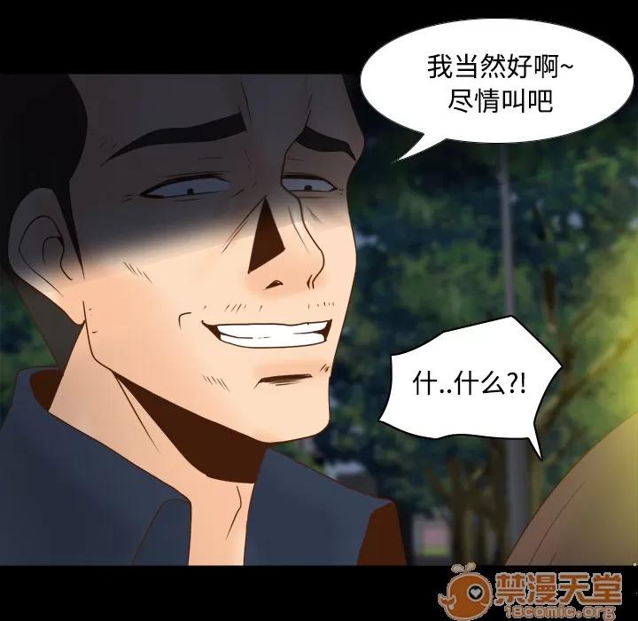 分身 分身 | 第39话 第65页