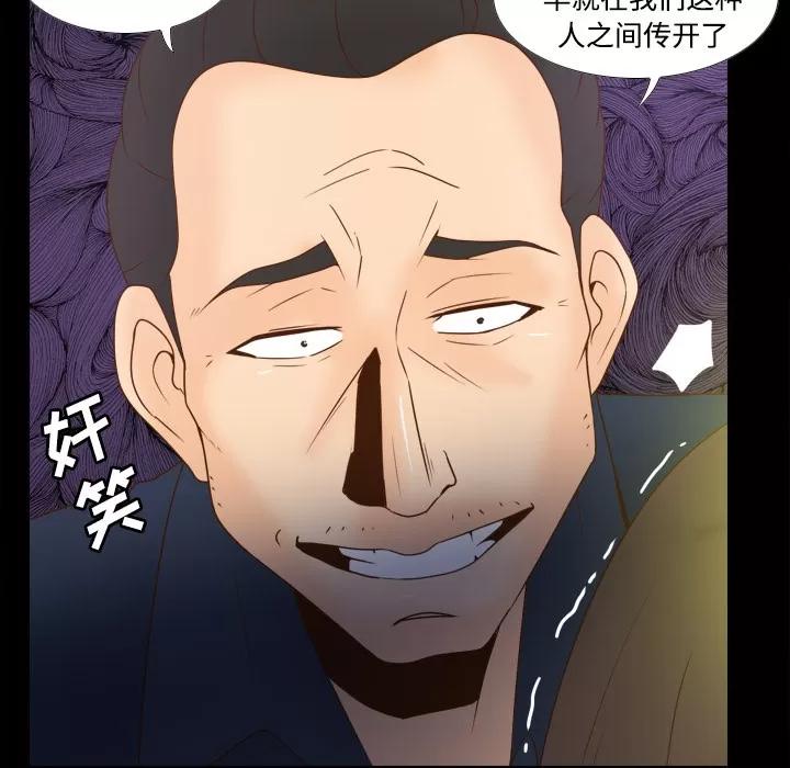 分身 分身 | 第39话 第71页