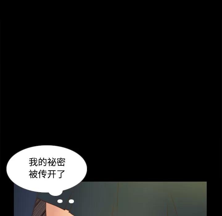 分身 分身 | 第39话 第72页