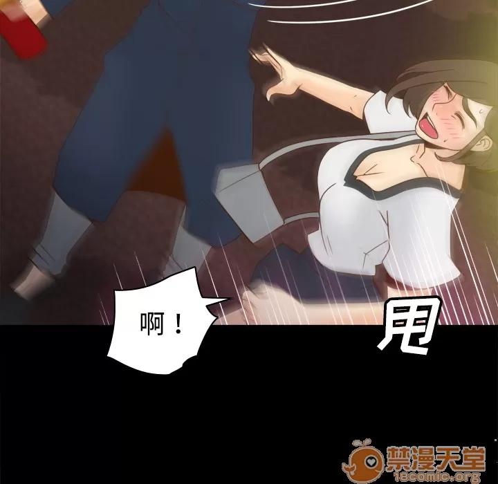 分身 分身 | 第39话 第75页