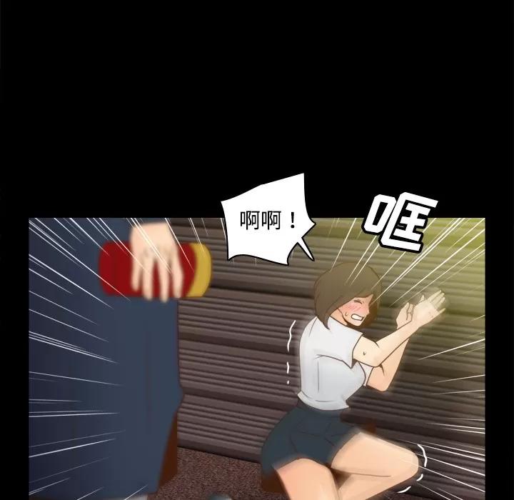 分身 分身 | 第39话 第76页