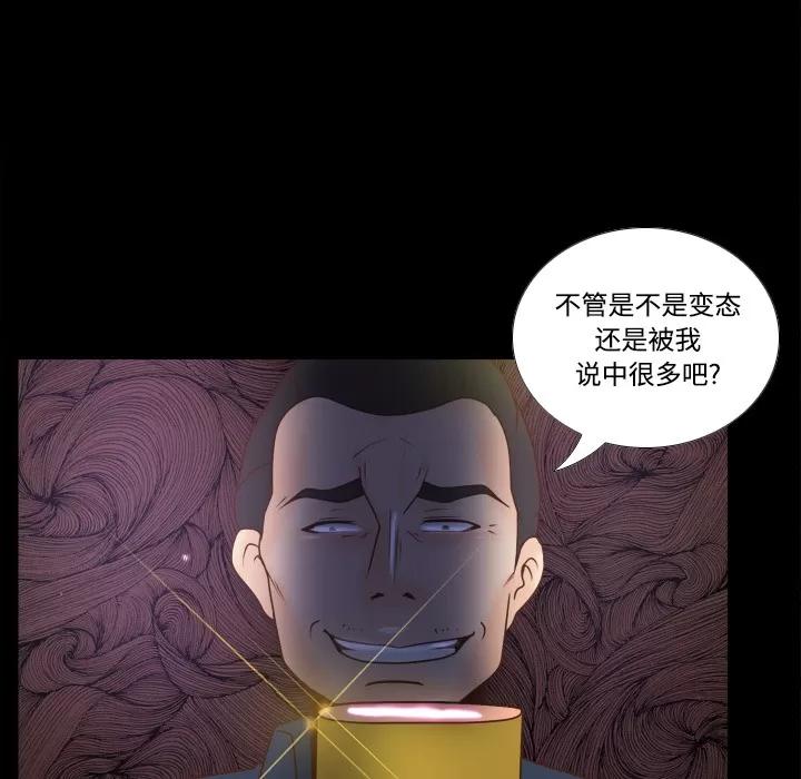 分身 分身 | 第39话 第79页