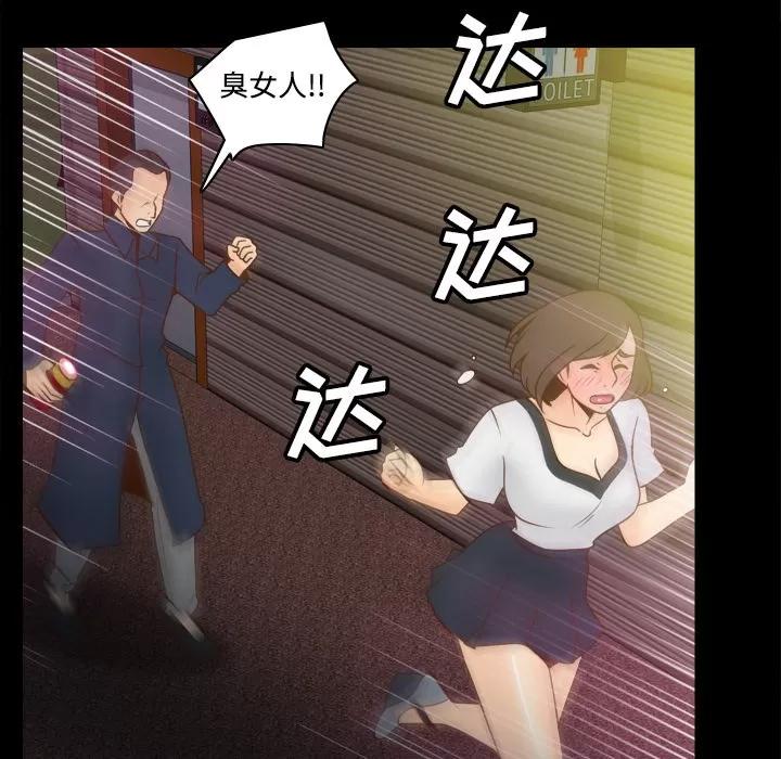 分身 分身 | 第39话 第86页