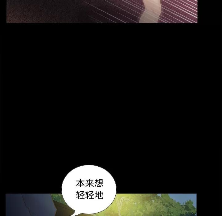 分身 分身 | 第39话 第87页