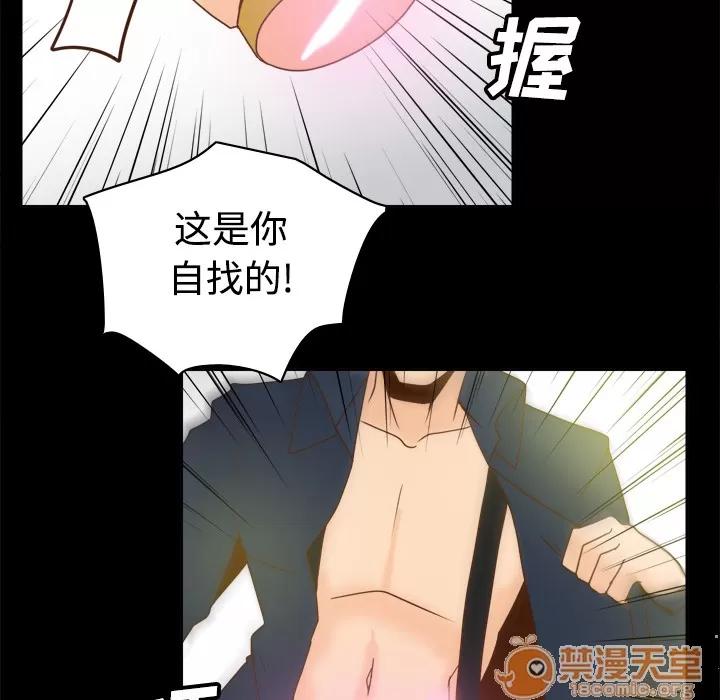 分身 分身 | 第39话 第90页