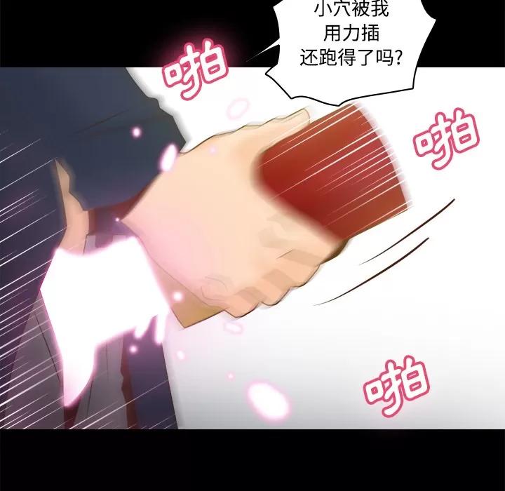 分身 分身 | 第39话 第97页