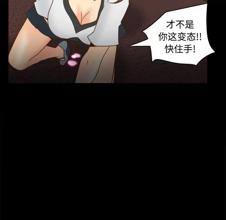 分身 分身 | 第39话 第101页