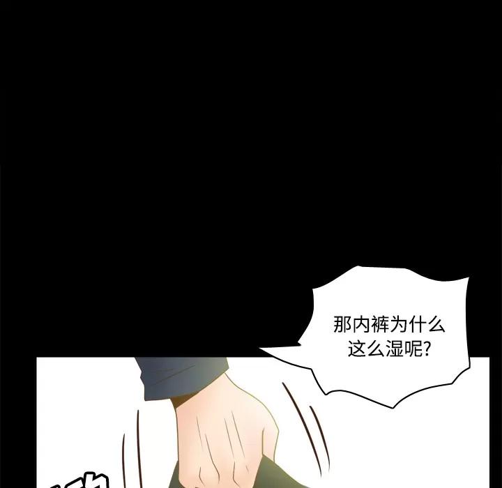 分身 分身 | 第39话 第103页