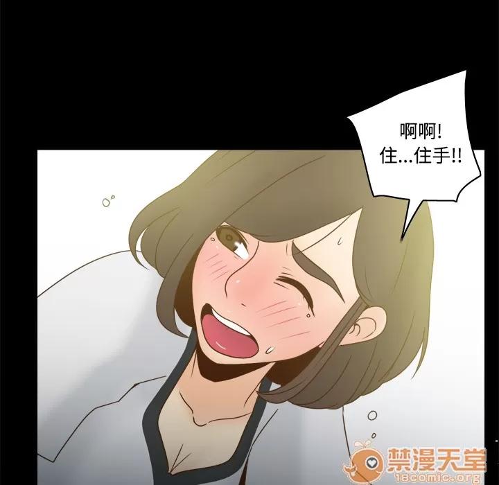 分身 分身 | 第39话 第105页