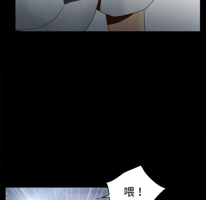 分身 分身 | 第39话 第106页