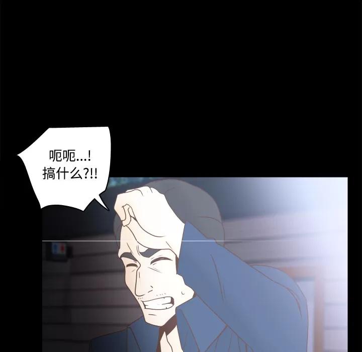 分身 分身 | 第39话 第108页